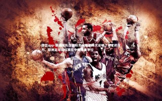 德信app-亚洲球队在国际竞技赛中再次证明了自己的实力，亚洲足球锦标赛在中国哪里举行