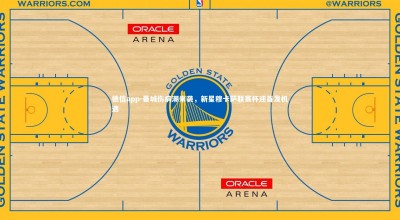 德信app-曼城伤病潮来袭，新星穆卡萨联赛杯迎首发机遇