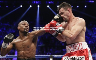 德信app-曼城击败多特，Guardiola领军冲击欧冠冠军，欧冠曼城vs多特蒙德预测