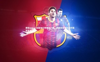 德信app-辽篮集体打铁惨负广厦，杨鸣怒批球队仅付豪获肯定