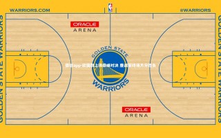 德信app-欧国联上演巅峰对决 鏖战至终场方分胜负