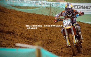 德信app-哈维坦诚自省，带领巴萨西甲夺冠后标准下滑，必须自我批评