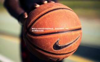 德信app-贝内文托中场表现出色，获得主帅称赞，贝内文托赛程500彩票