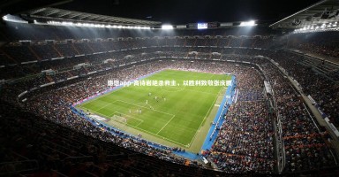 德信app-高诗岩绝杀救主，以胜利致敬张庆鹏