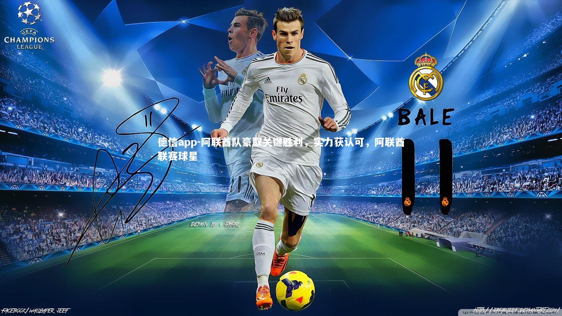 德信app-阿联酋队豪取关键胜利,实力获认可,阿联酋联赛球星-第2张图片-德信app 德信app-阿联酋队豪取关键胜利,实力获认可,阿联酋联赛球星-第2张图片-德信app