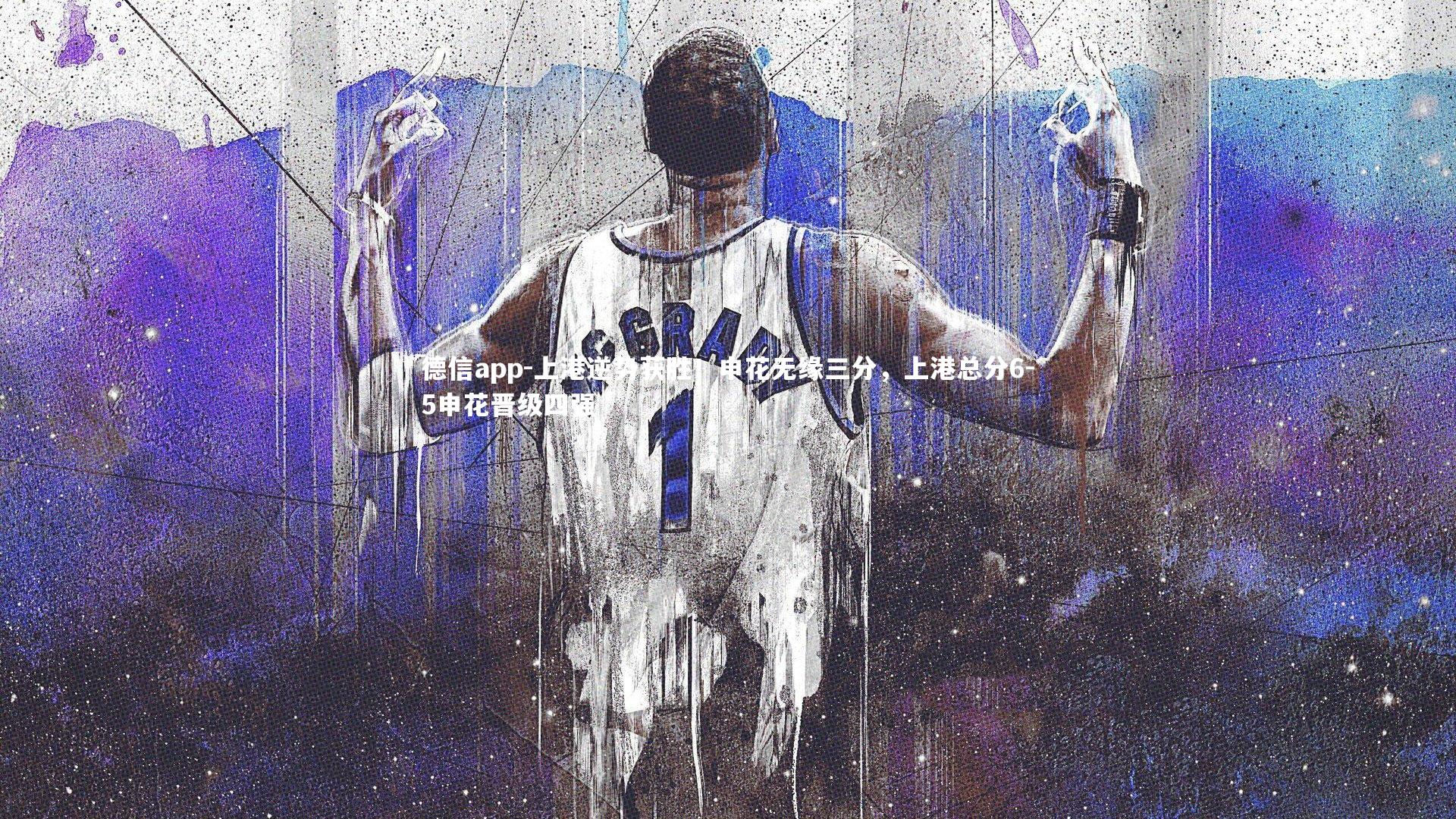 德信app-上港逆势获胜!申花无缘三分,上港总分6-5申花晋级四强-第2张图片-德信app 德信app-上港逆势获胜!申花无缘三分,上港总分6-5申花晋级四强-第2张图片-德信app