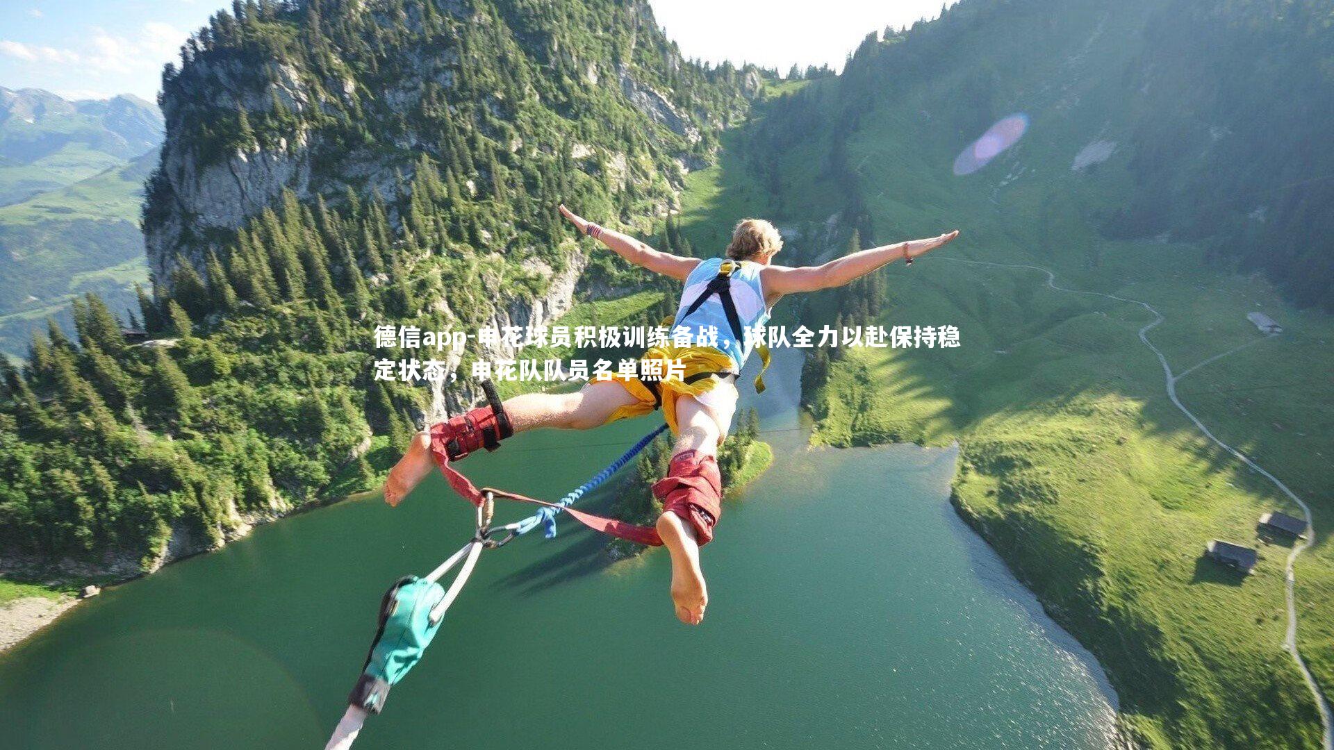 德信app-申花球员积极训练备战,球队全力以赴保持稳定状态,申花队队员名单照片-第2张图片-德信app 德信app-申花球员积极训练备战,球队全力以赴保持稳定状态,申花队队员名单照片-第2张图片-德信app