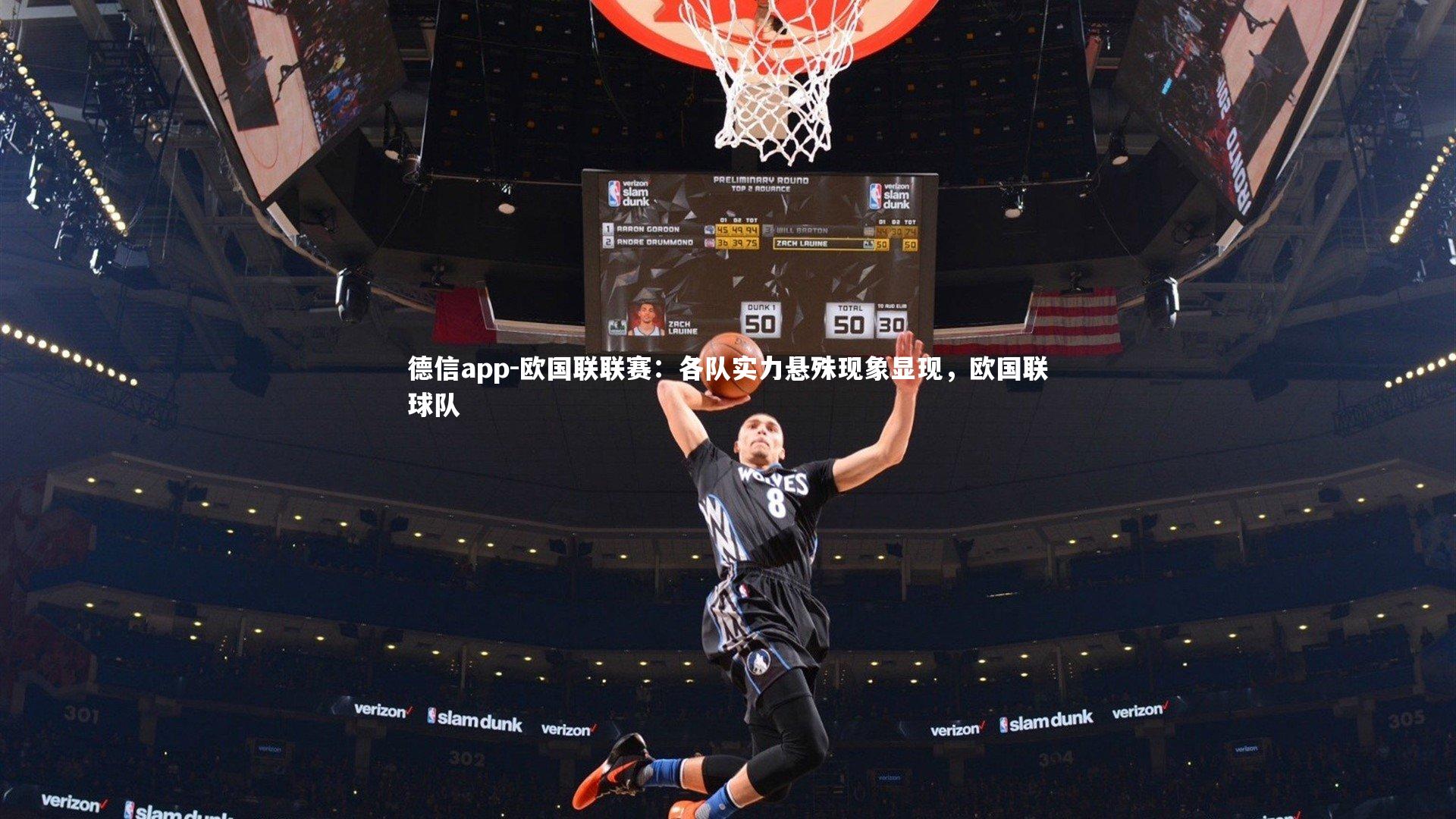 德信app-欧国联联赛：各队实力悬殊现象显现，欧国联球队-第1张图片-德信app