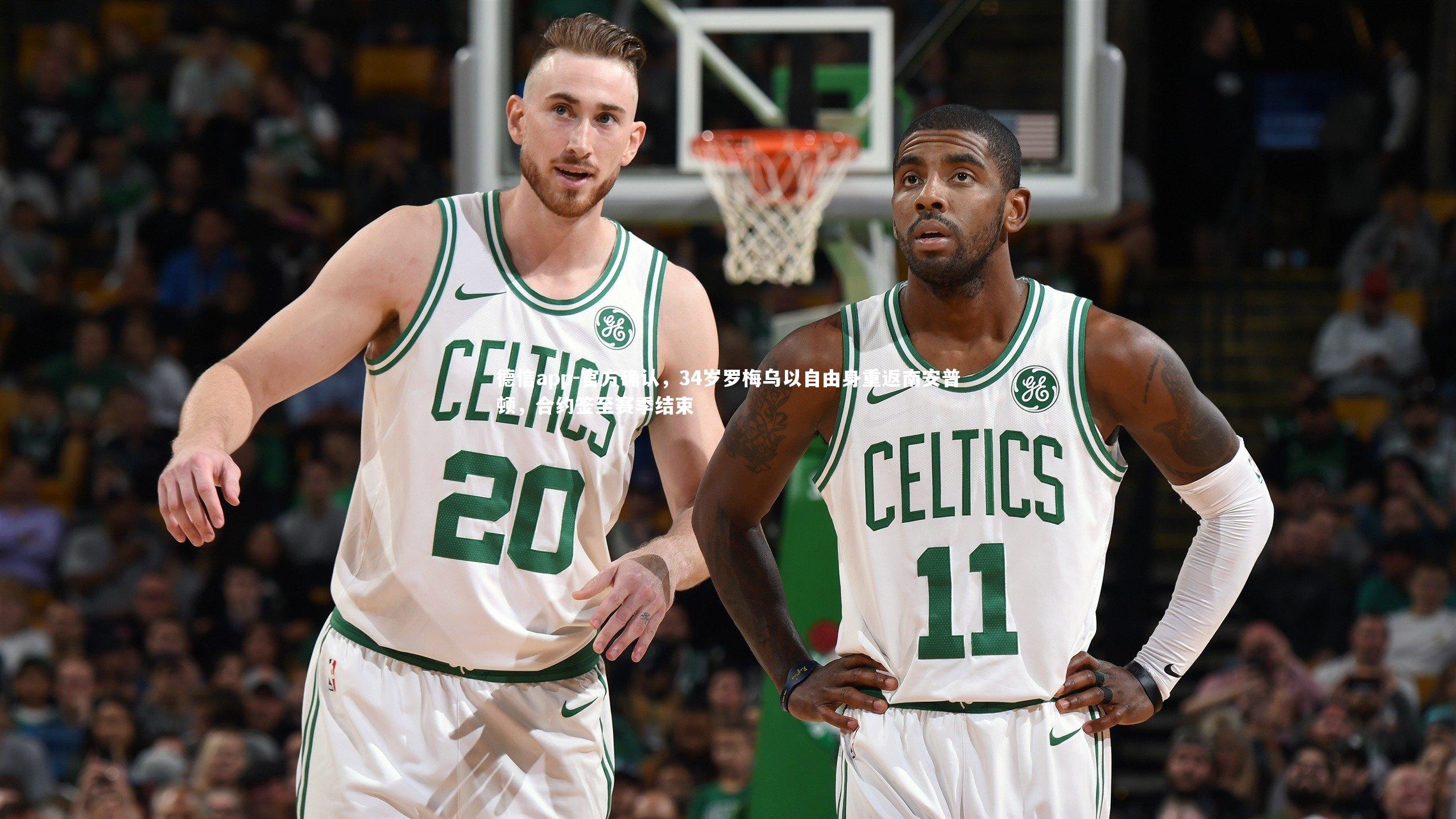 德信app-官方确认,34岁罗梅乌以自由身重返南安普顿,合约签至赛季结束-第1张图片-德信app 德信app-官方确认,34岁罗梅乌以自由身重返南安普顿,合约签至赛季结束-第1张图片-德信app