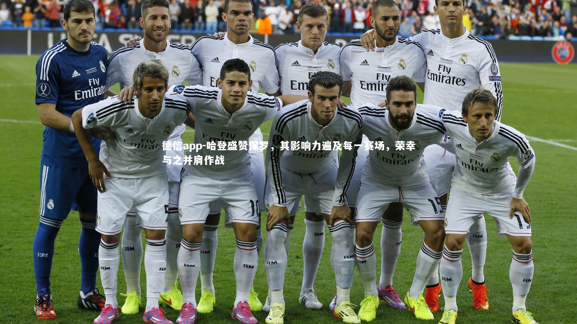 德信app-哈登盛赞保罗，其影响力遍及每一赛场，荣幸与之并肩作战-第2张图片-德信app